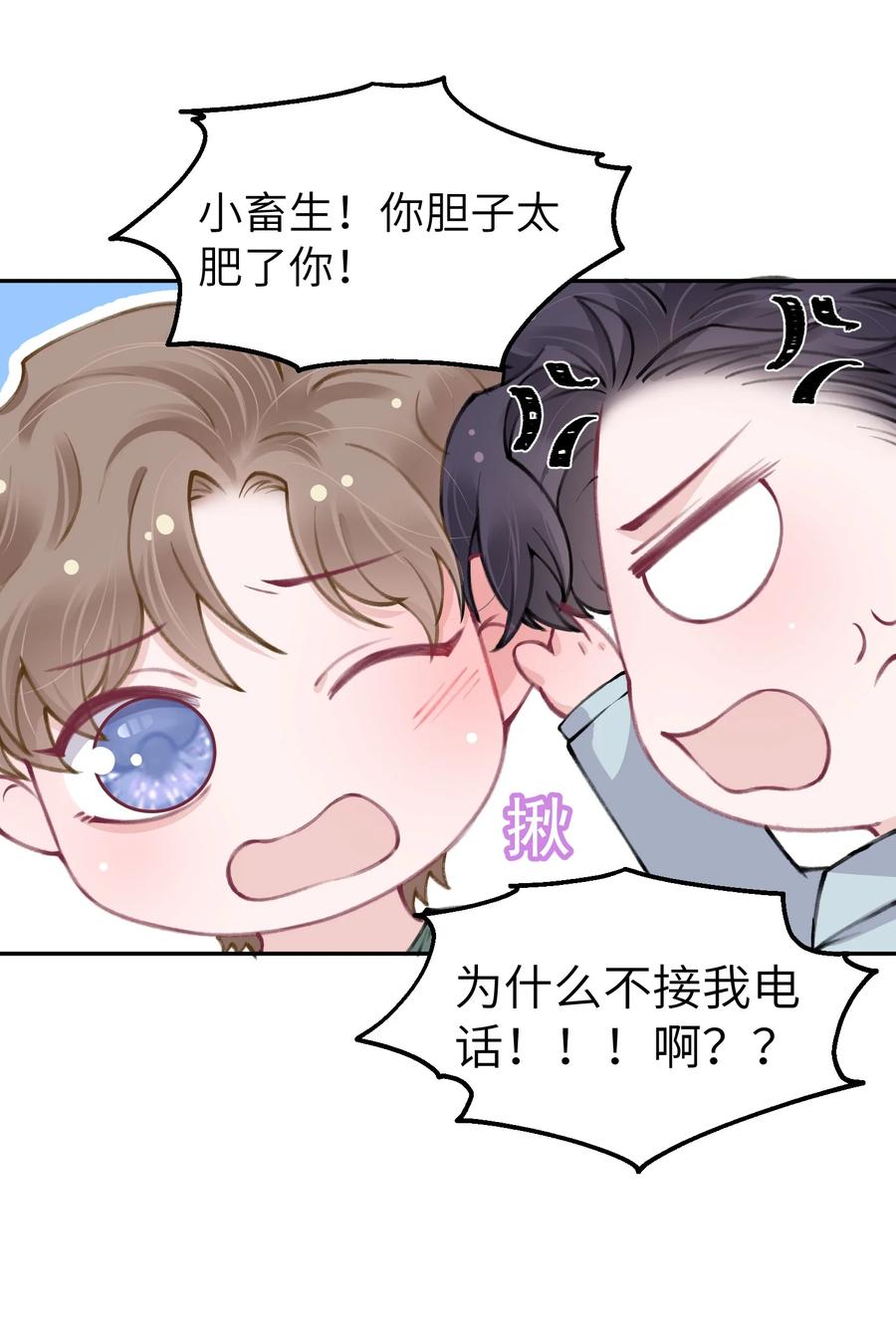 046 我连墓地都帮你选好了！27