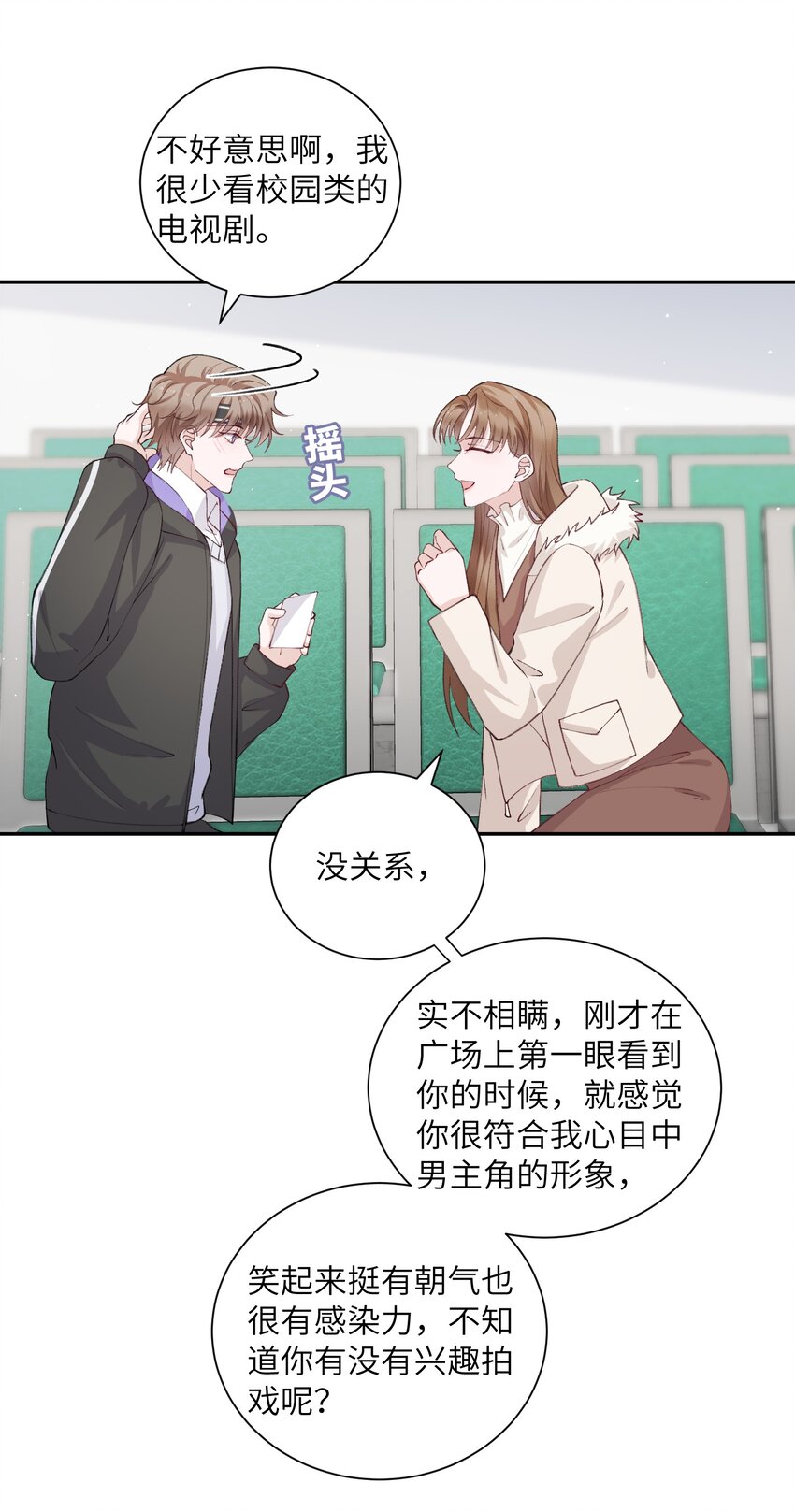 061 你怎麽突然生气了！10