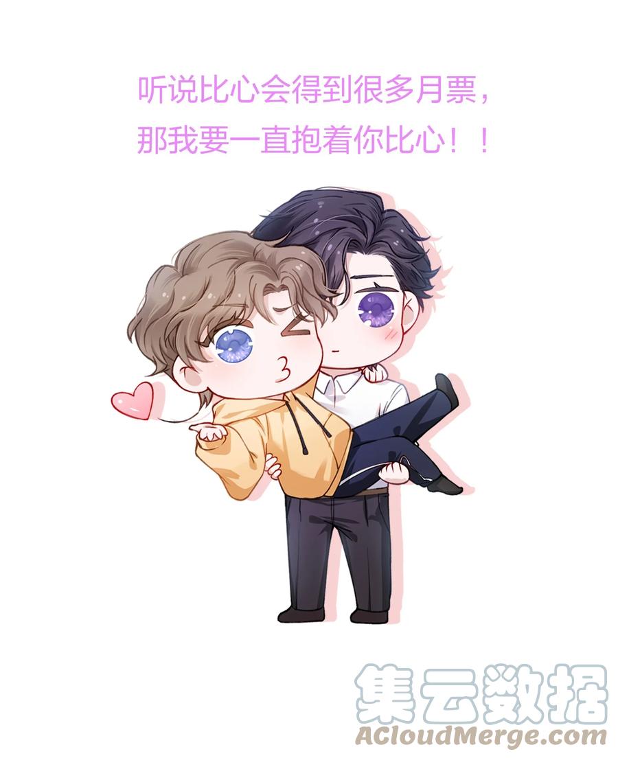 034 是时候深情告白了42