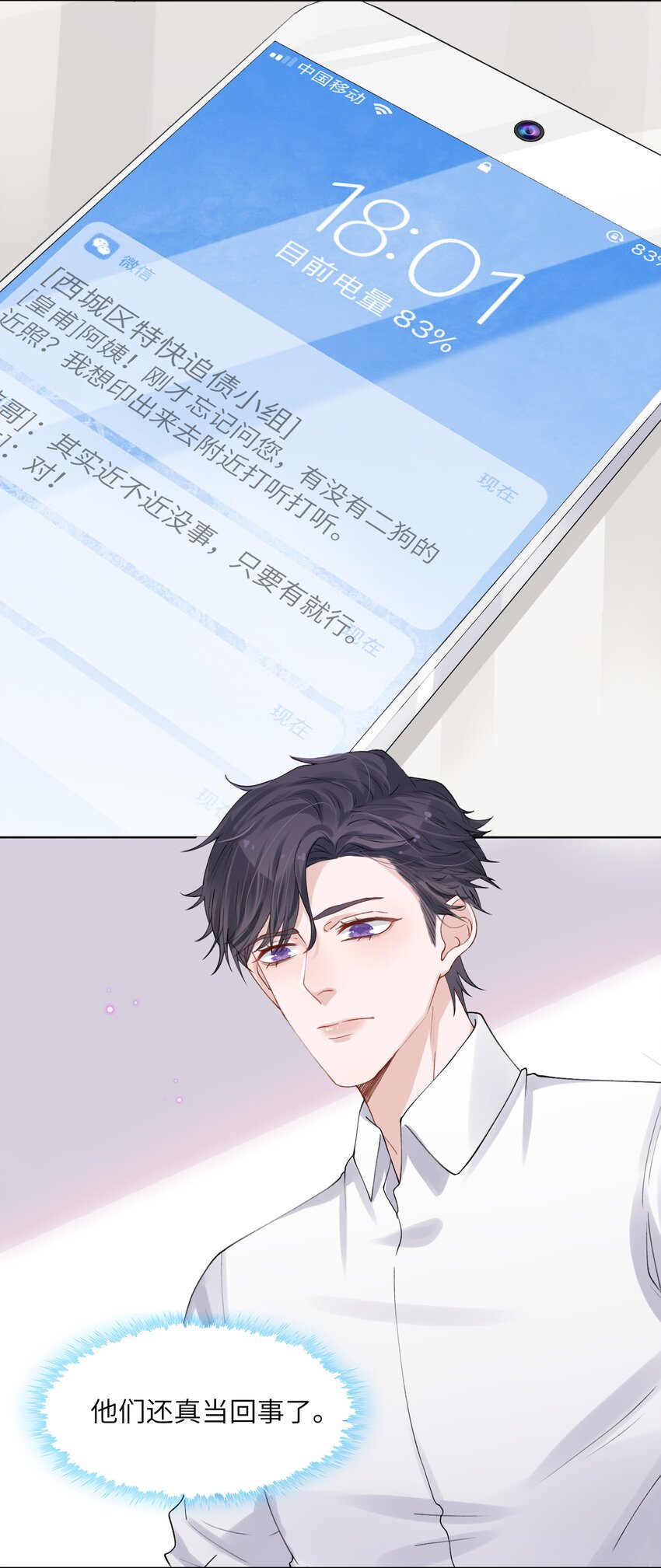 005 你去当裸替啦？14