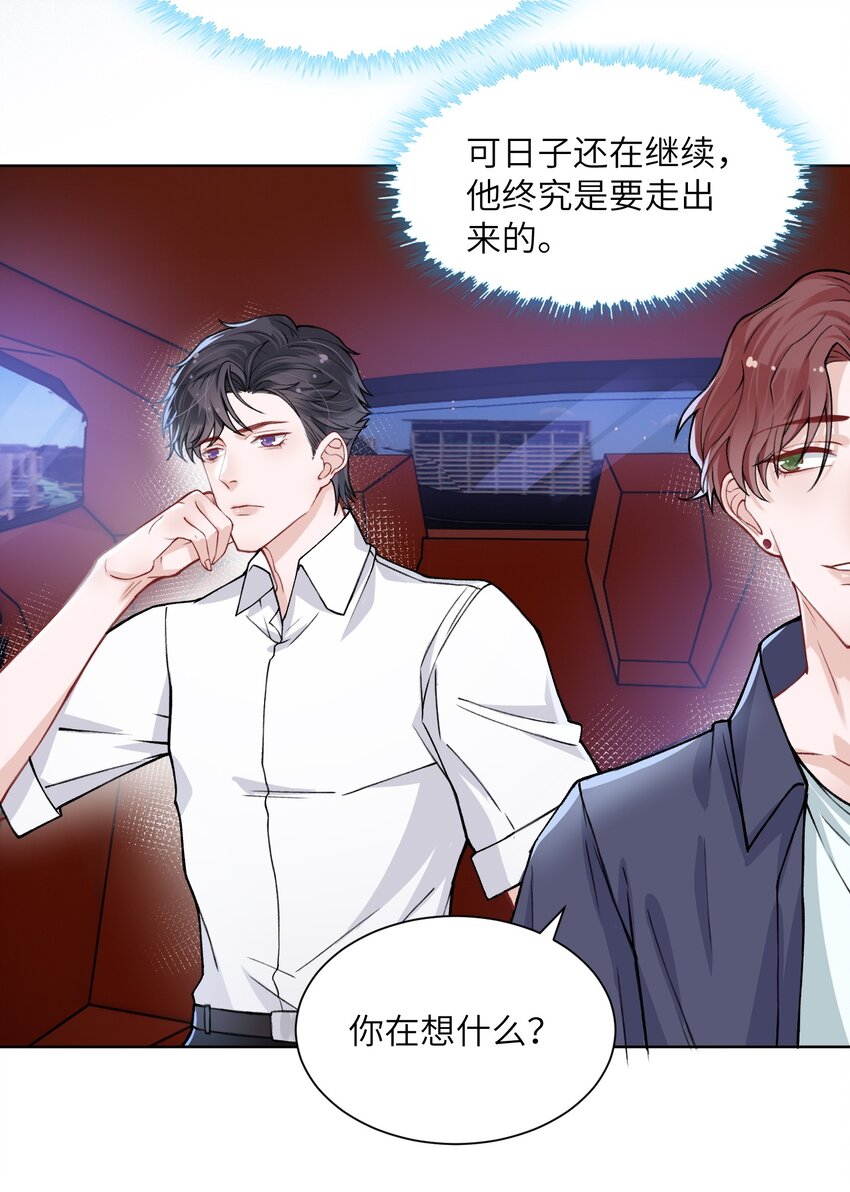 017 有小弟弟找你！27