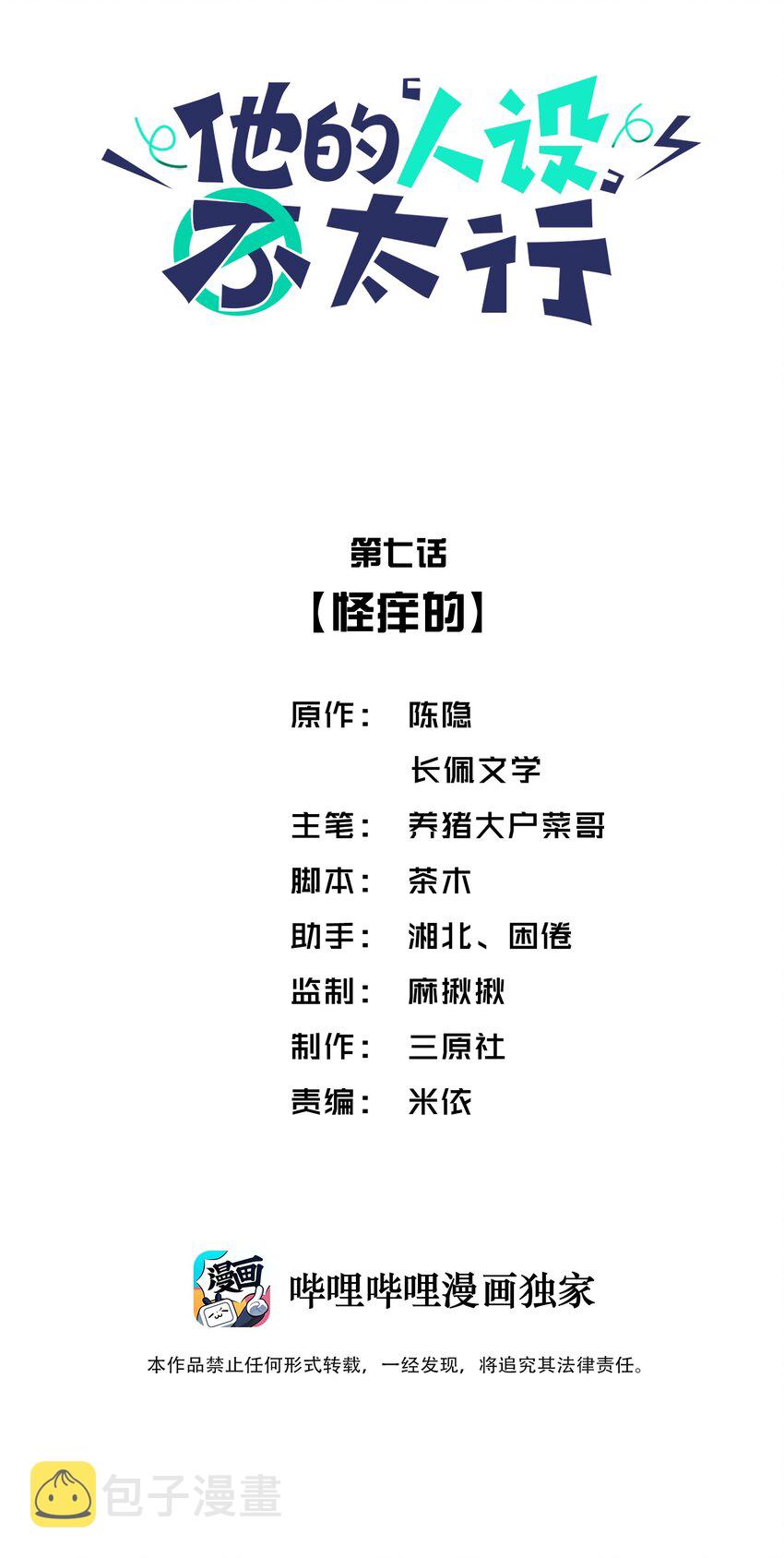007 怪痒的1