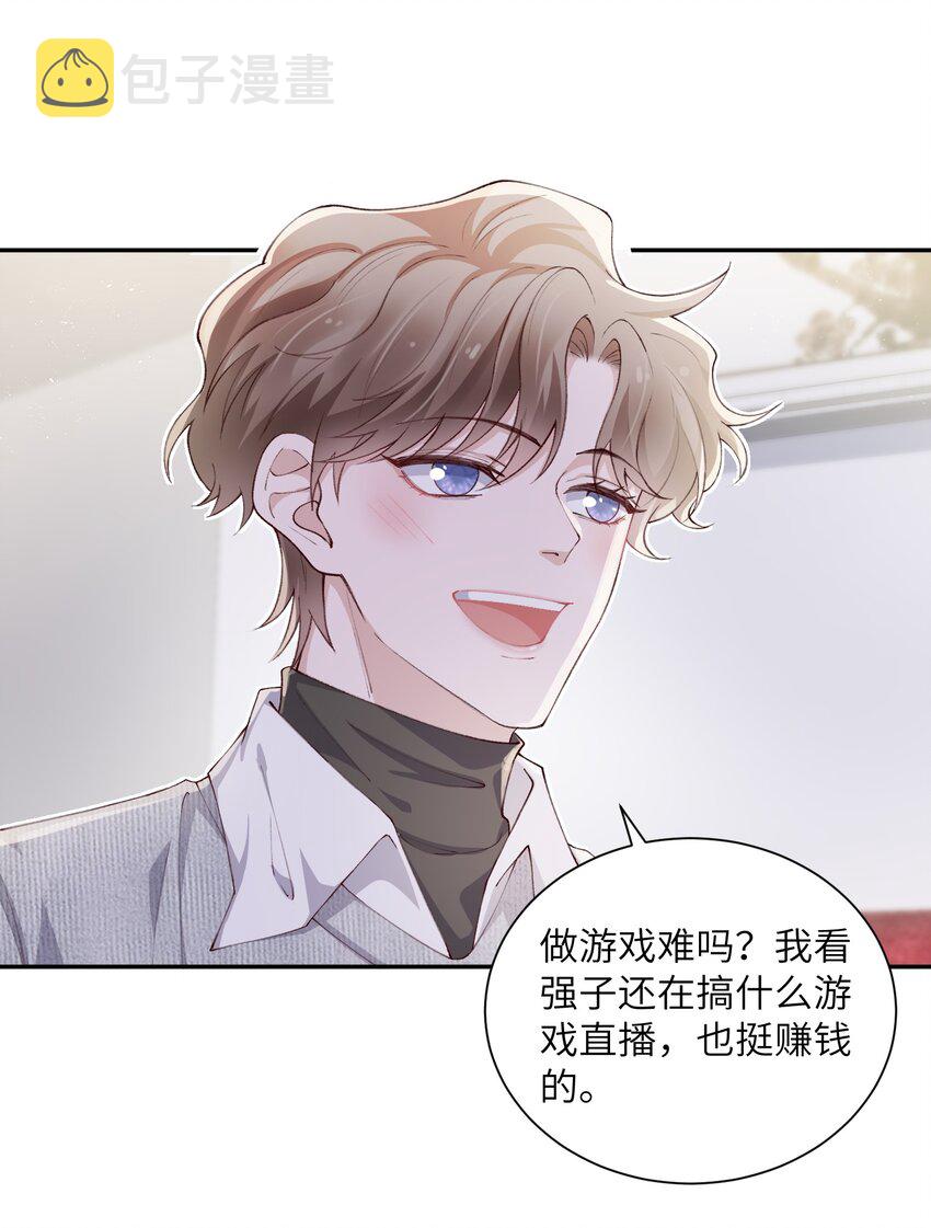 064 自己的醋也吃吗？39