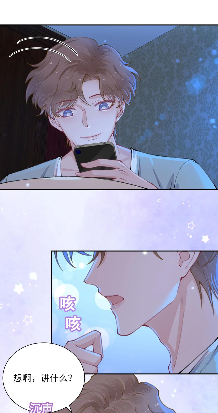 049 友达以上恋爱快满！35