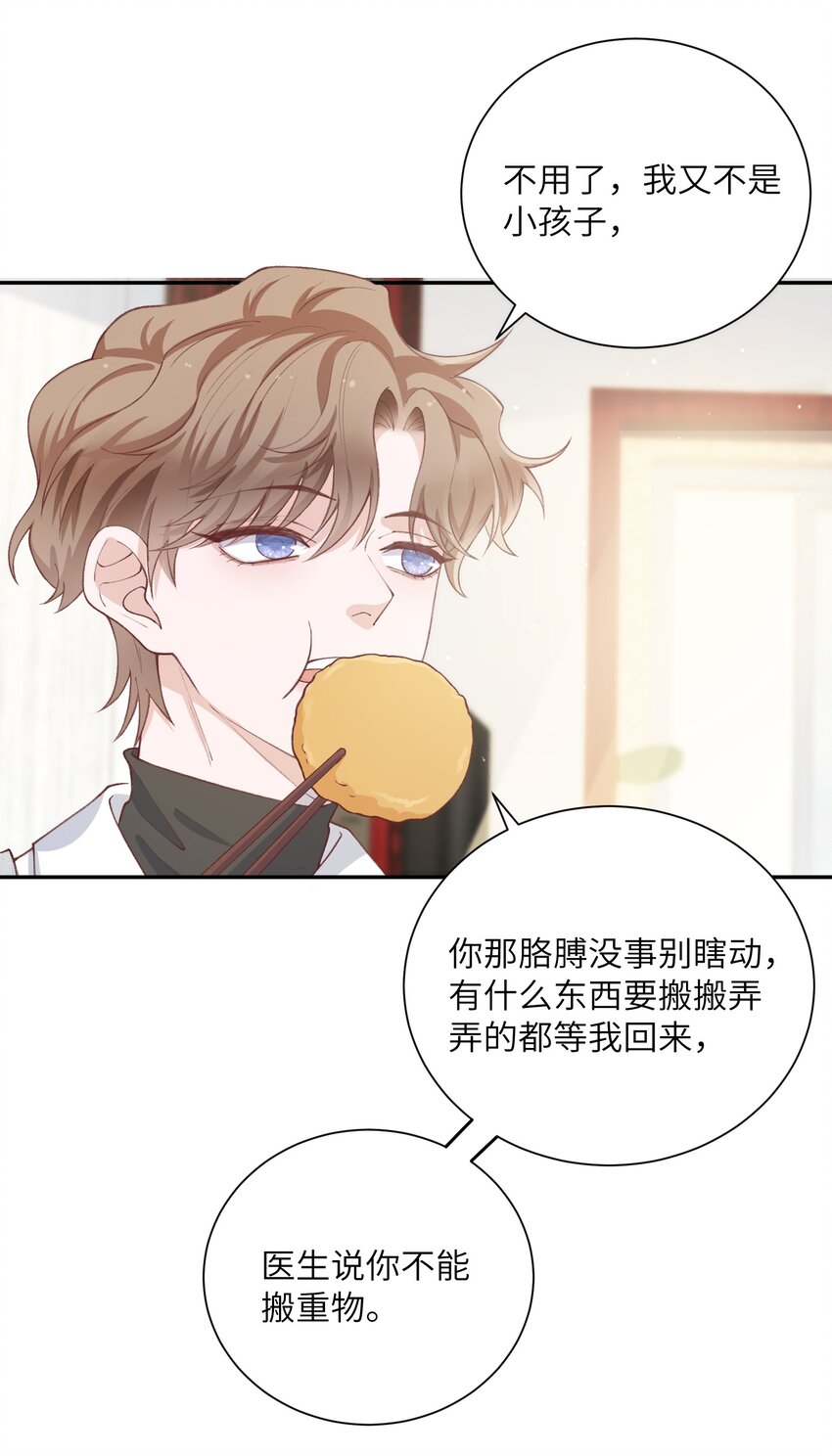 063 老男人很敏感啊！35