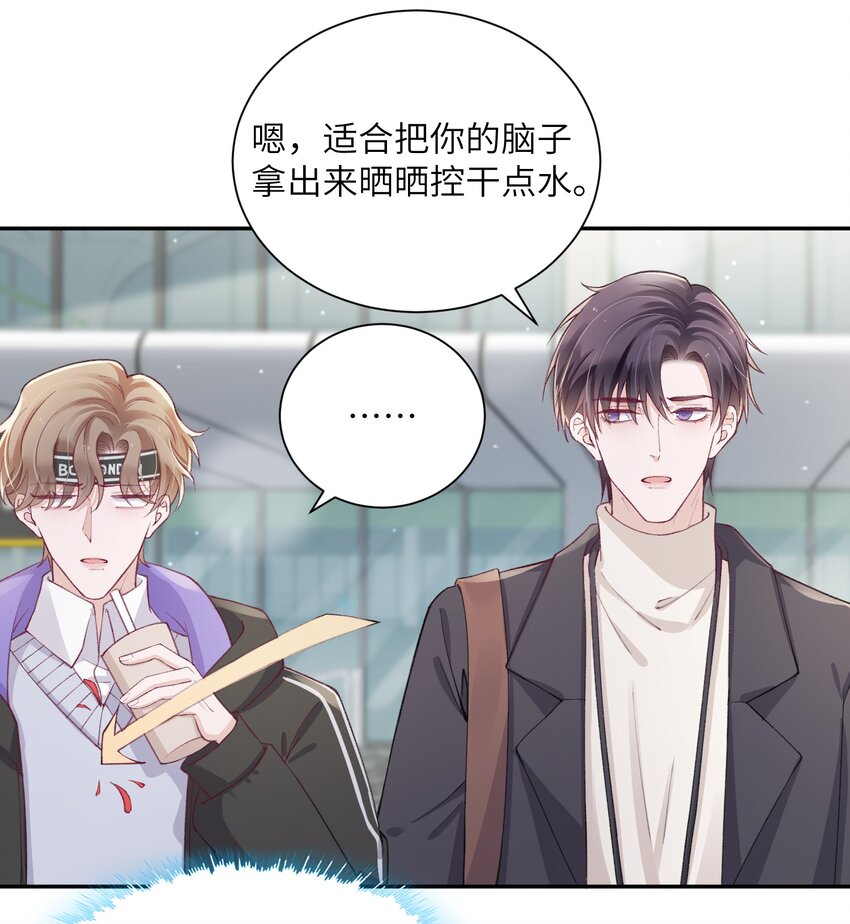 055 果然还是那个毒舌的老男人30