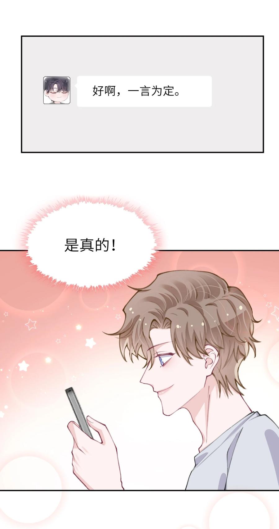 045 你可以和我一起住！23