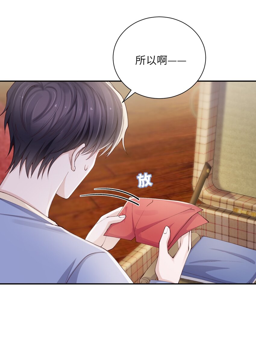 069 老妖精，吃吗？38
