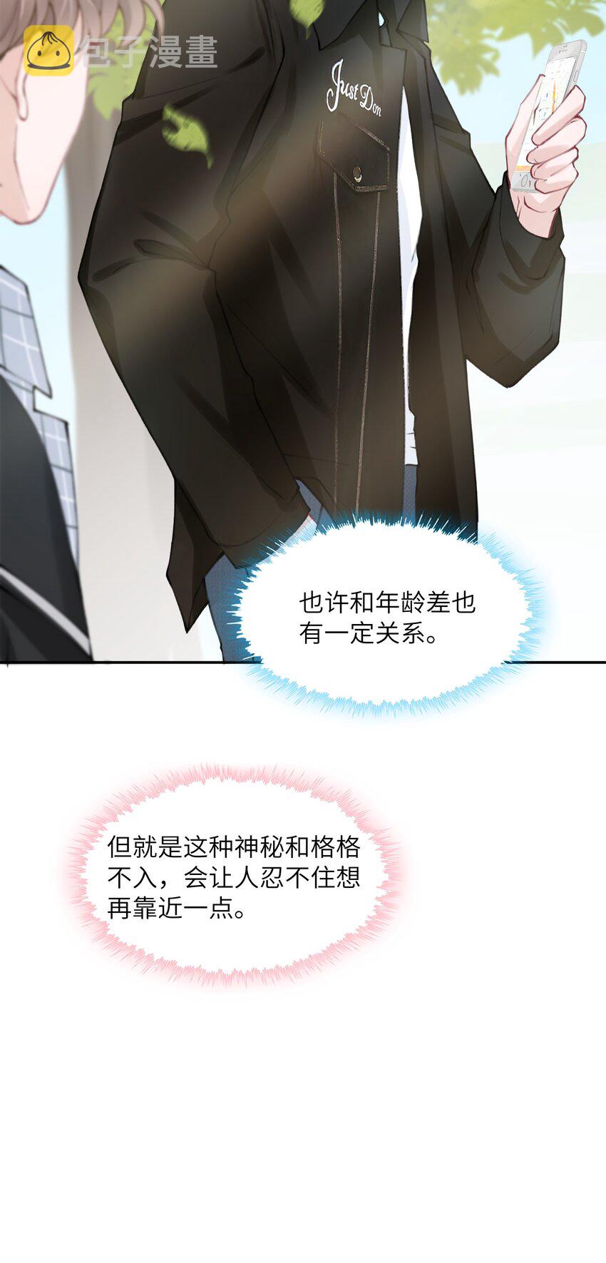042 心跳快的藏不住了！18