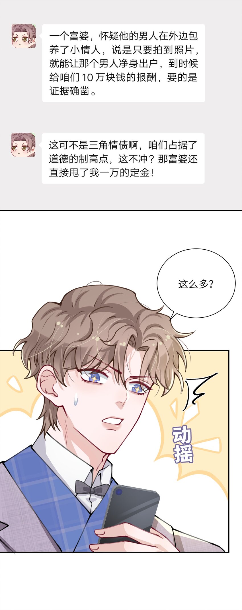 030 叫爸爸！12