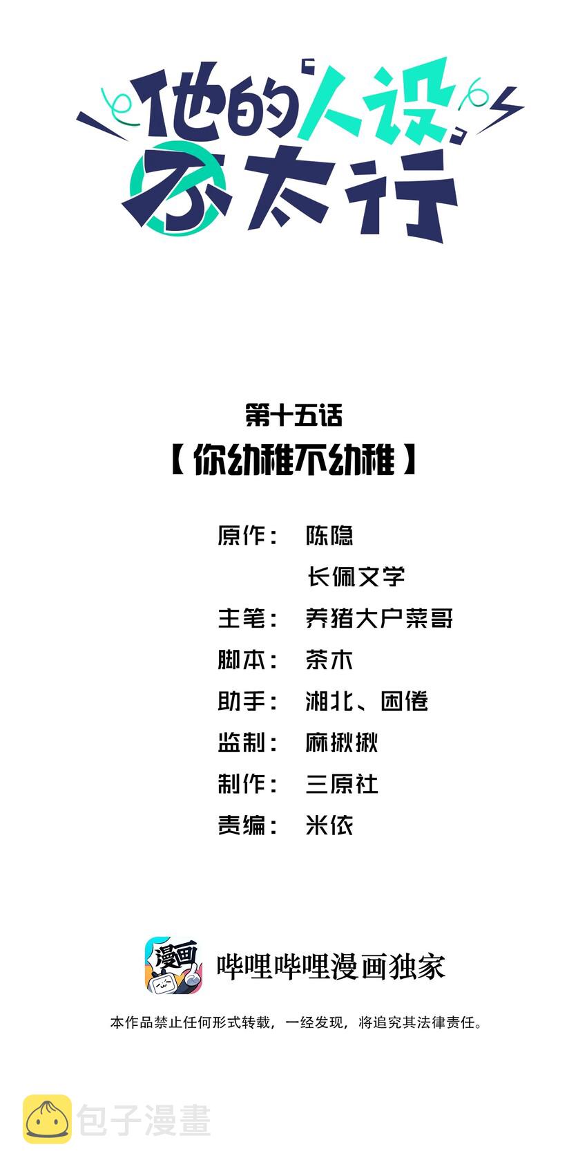 015 你幼稚不幼稚1