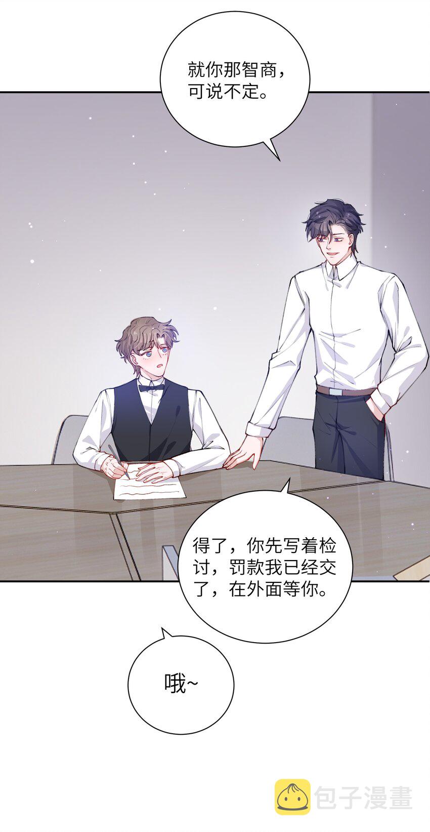 031 我找我儿子！24