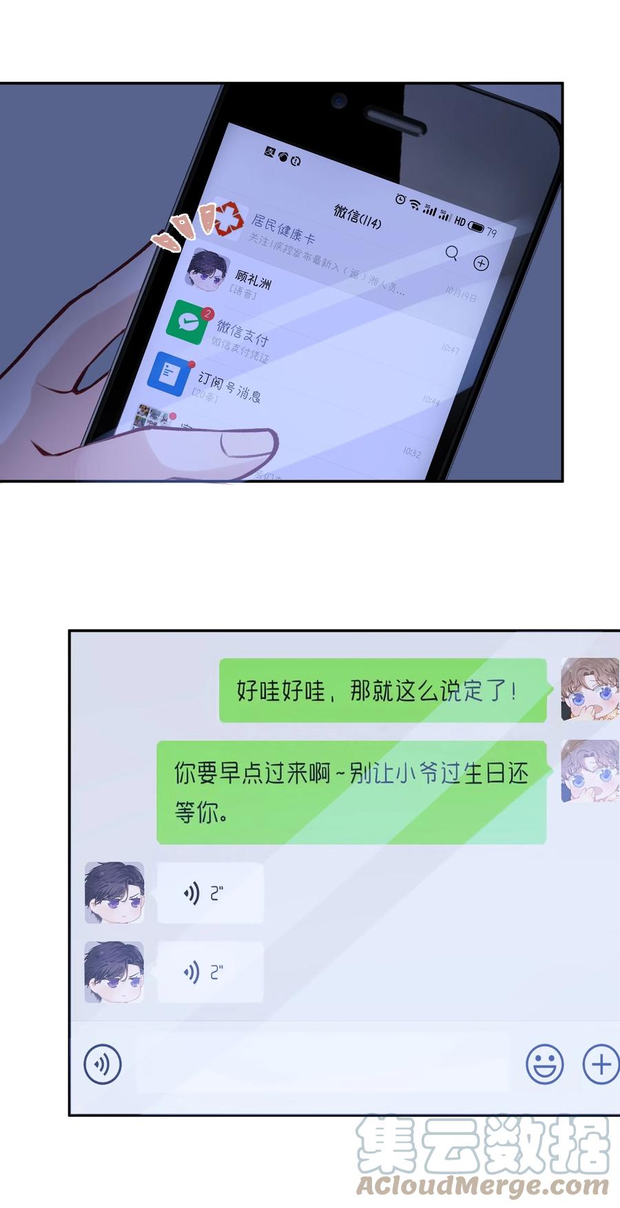 043 晚上能去你那挤一挤吗？10