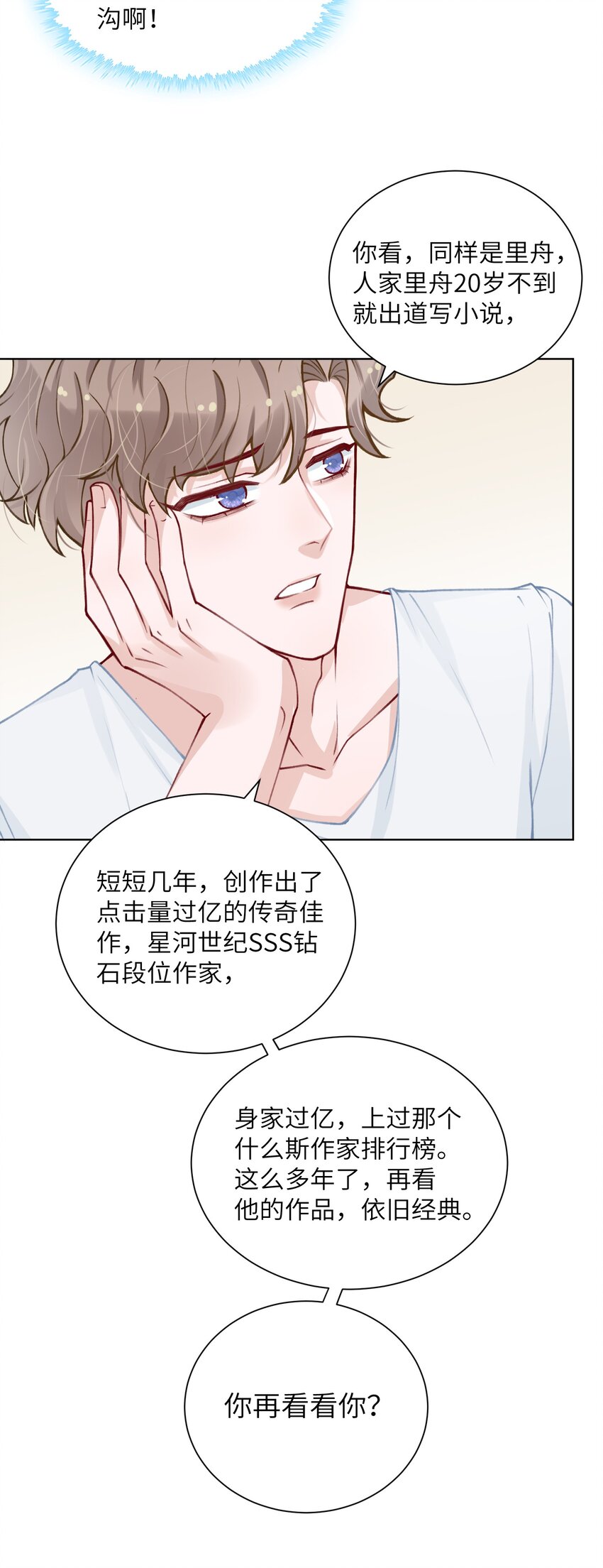 026 小家伙真有眼光8