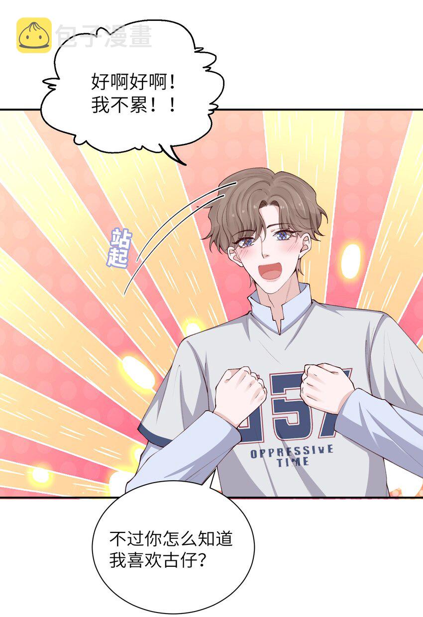 070 老流氓！34