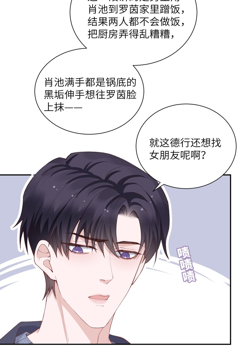 065 吻戏怎麽能跳过？！30