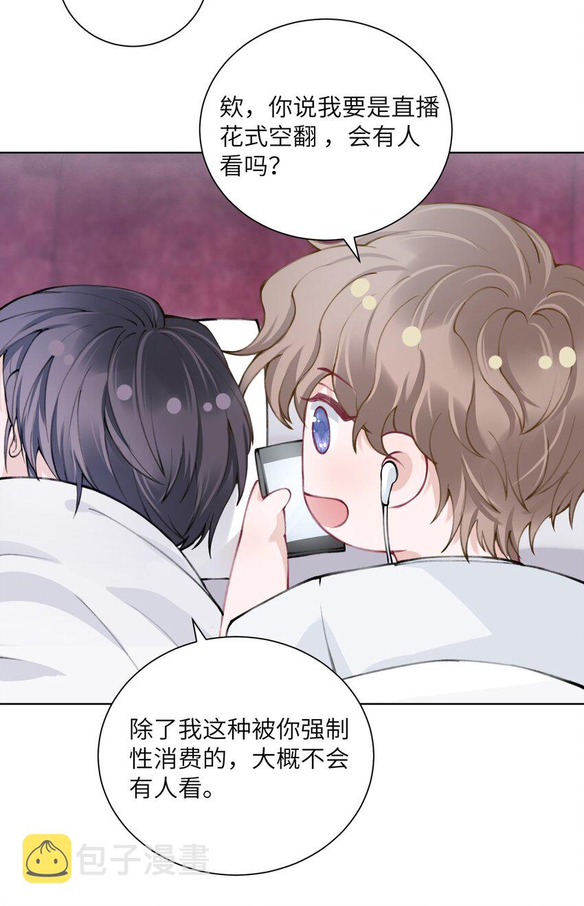 027 什麽臭毛病，一直靠过来29