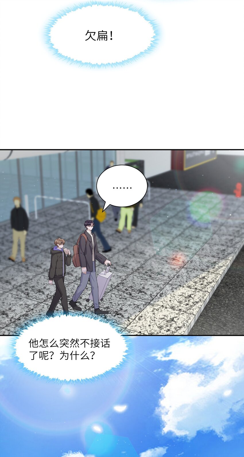 055 果然还是那个毒舌的老男人27