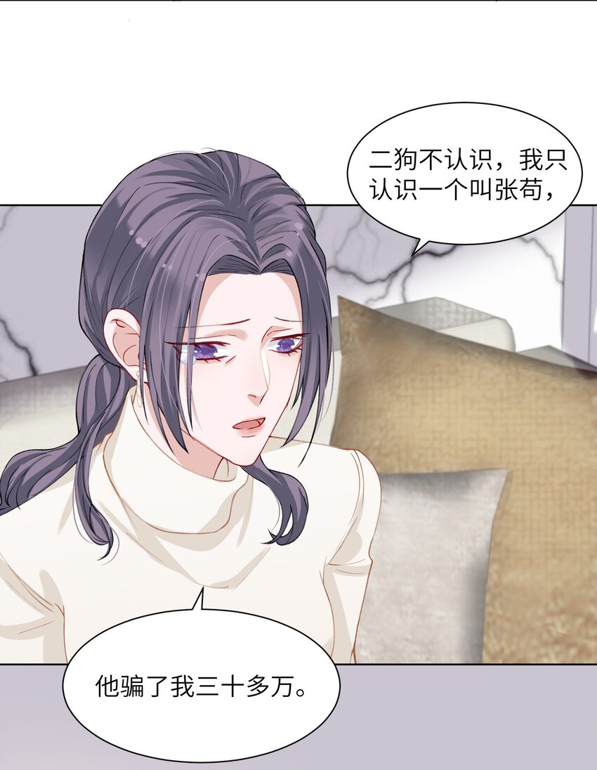 004 听过恶魔的低语吗？13
