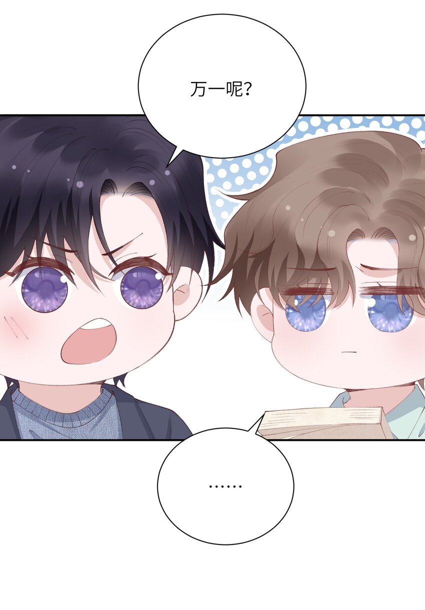 065 吻戏怎麽能跳过？！39