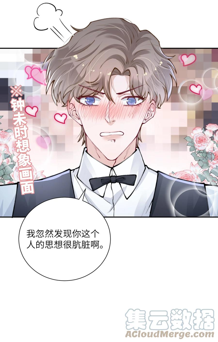 034 是时候深情告白了18