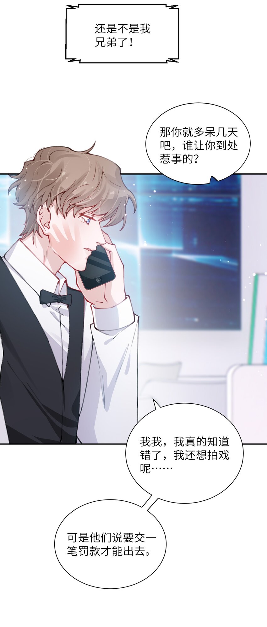 030 叫爸爸！33