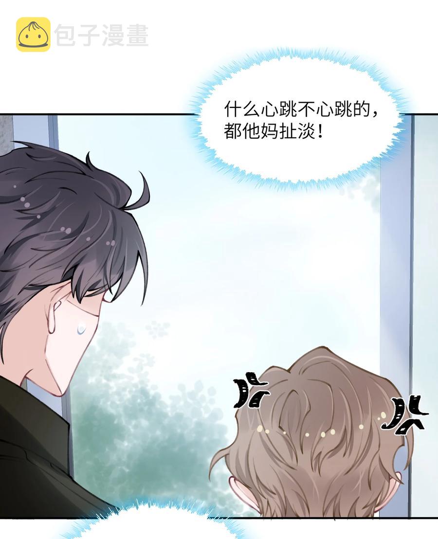044 这老男人真不懂情趣！25