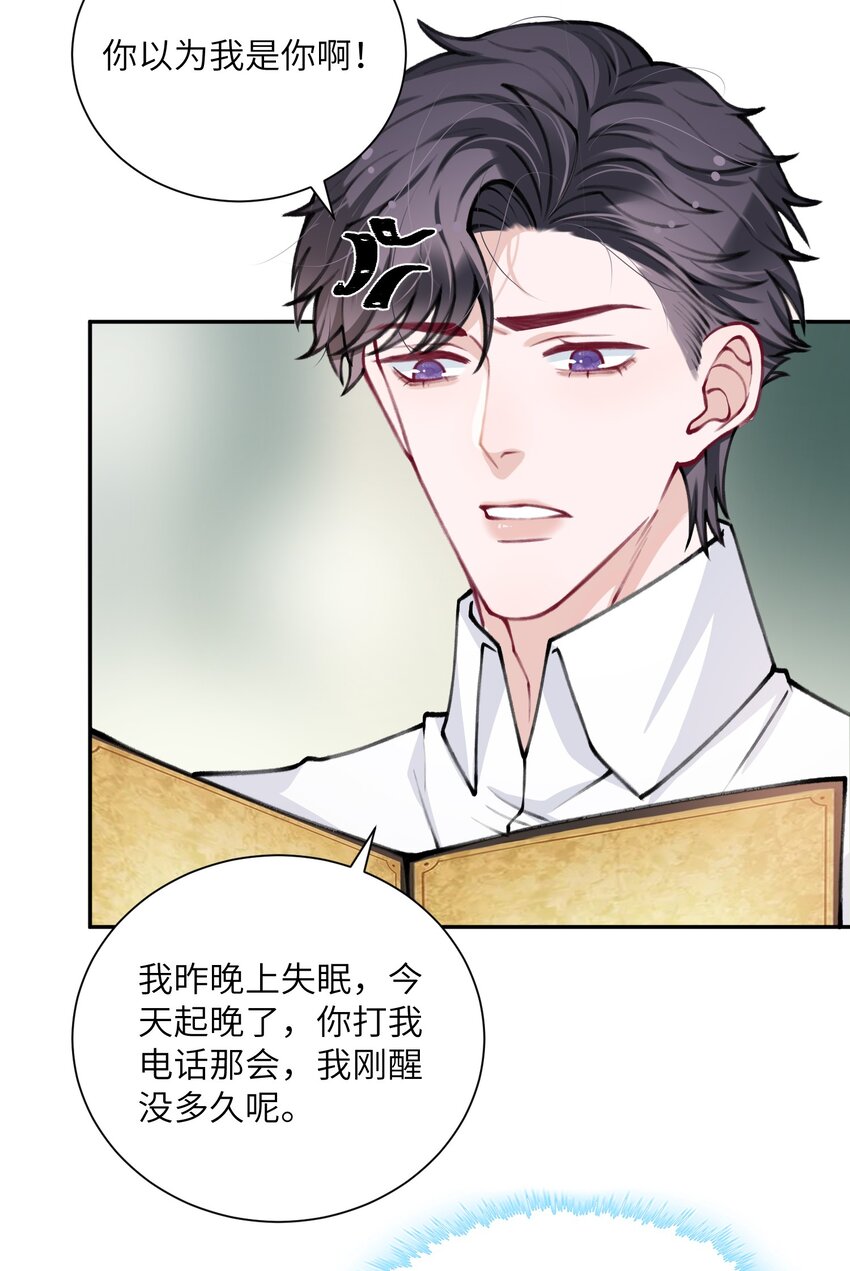032 我知道错了，你轻点！21