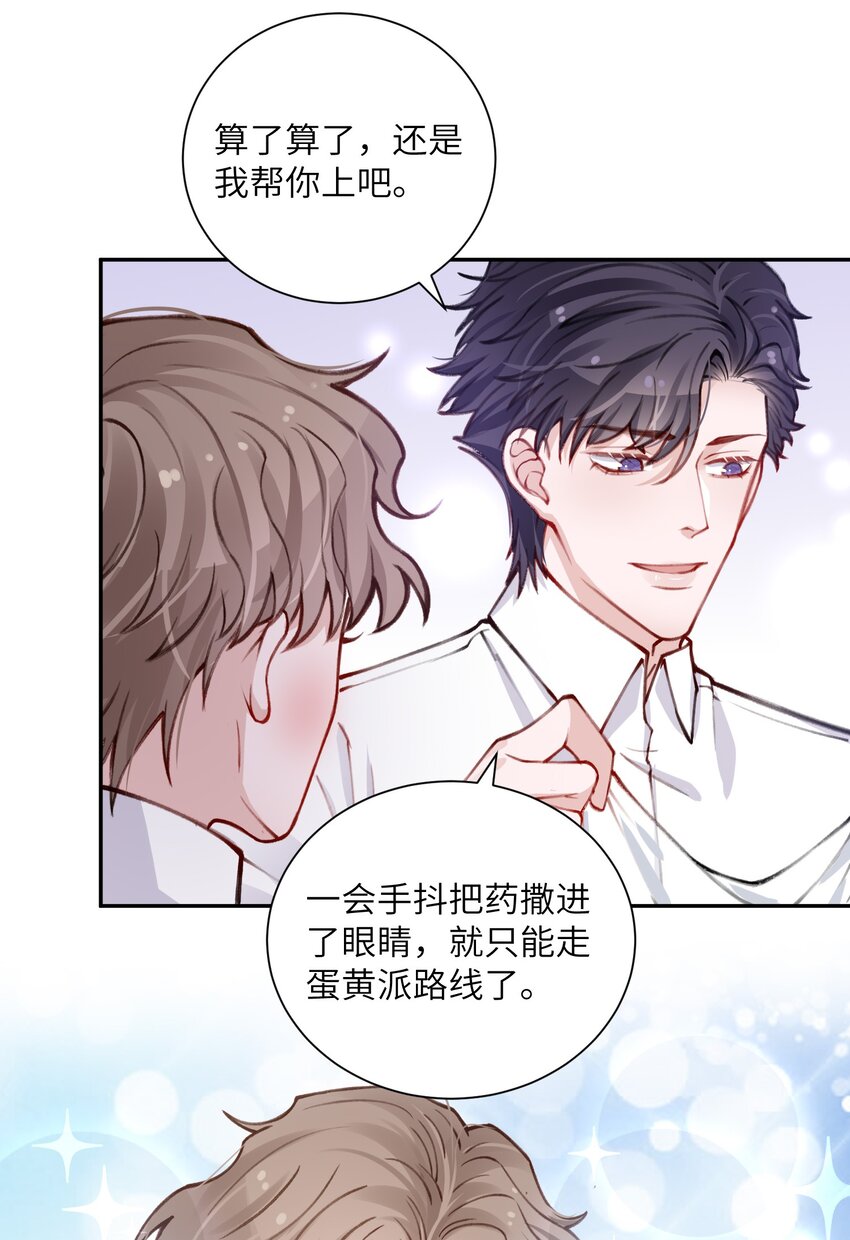 031 我找我儿子！37