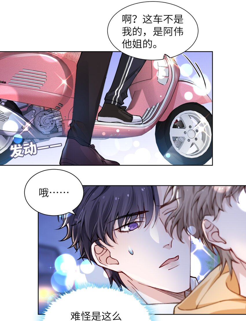 013 骑上我快乐的小摩托10
