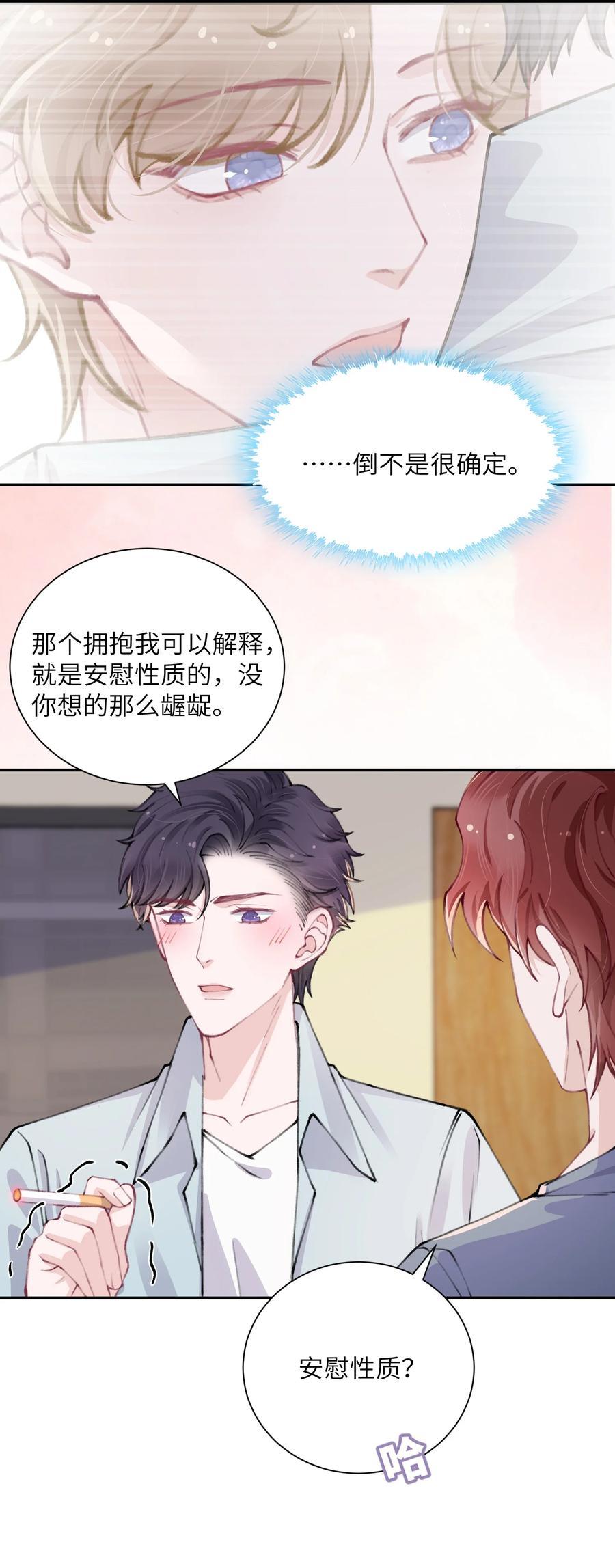 048 一老一小都没救了15