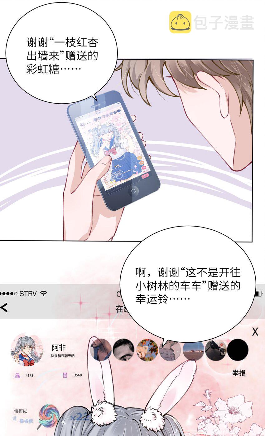 027 什麽臭毛病，一直靠过来6