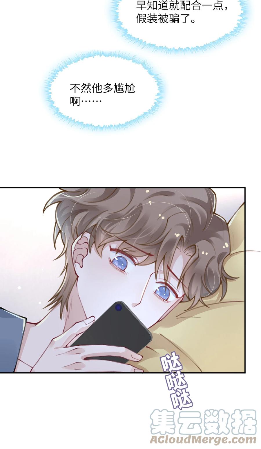 035 小家伙就是闹腾26