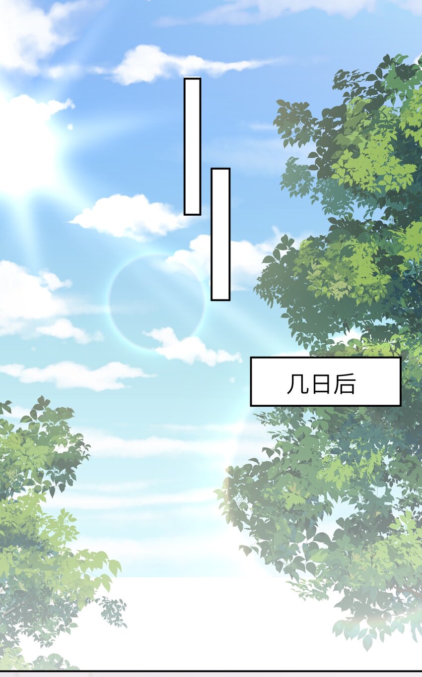 069 老妖精，吃吗？21
