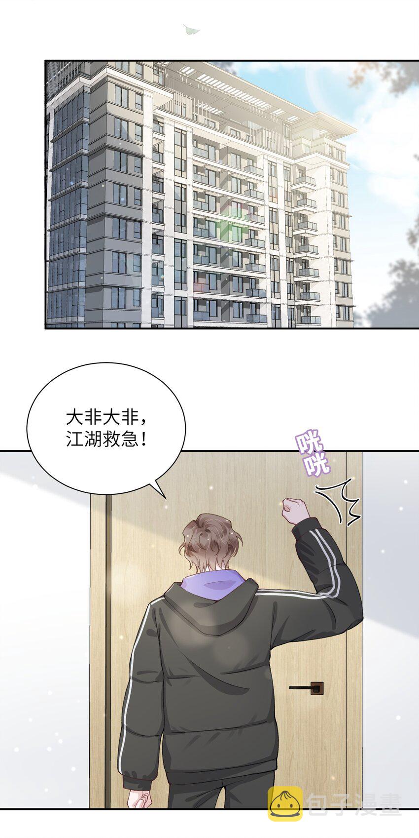 054 好久不见，我回来了！19