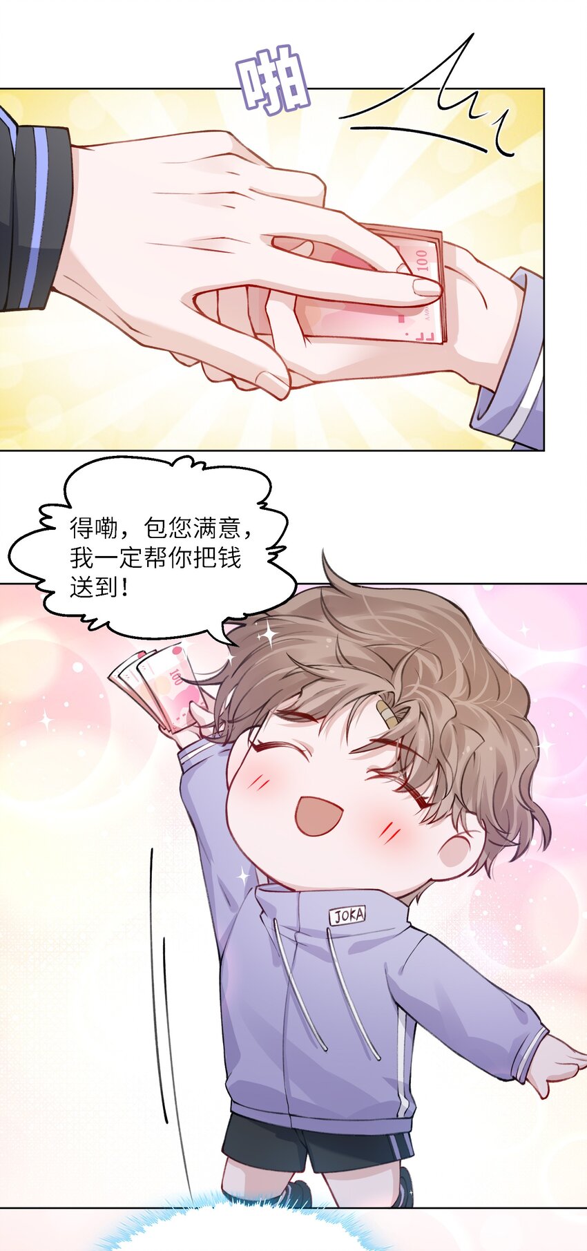 019 我的出场费可是很贵的！24