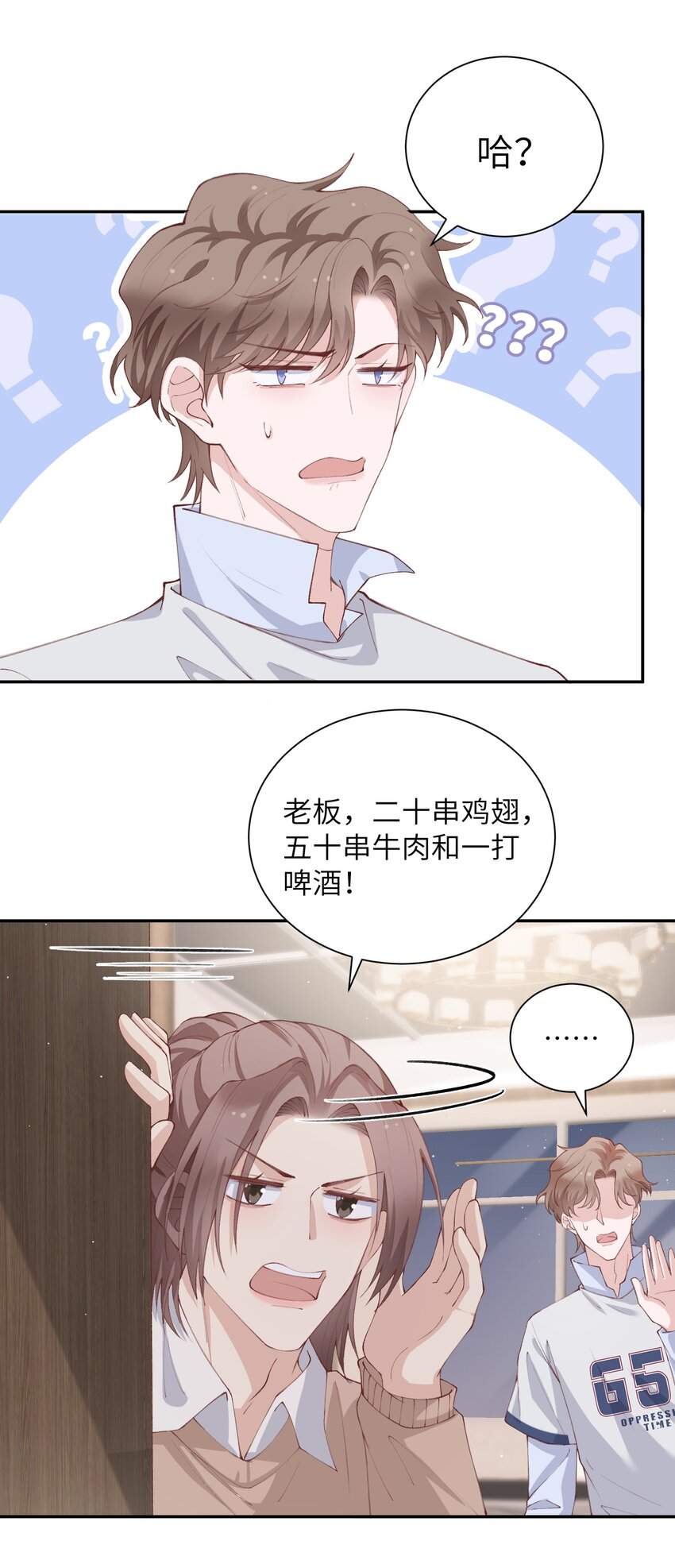 072 你叫谁嫂子呢？！8