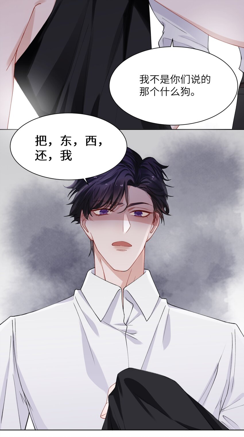 003 你手往哪儿摸呢！19