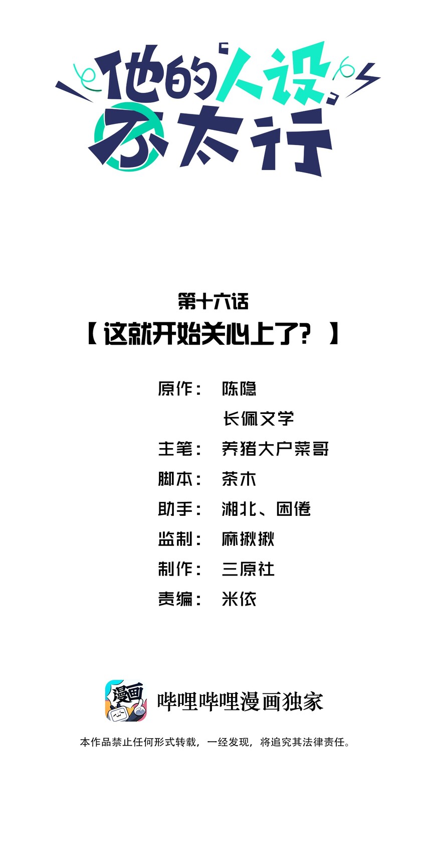 016 这就开始关心上了？1