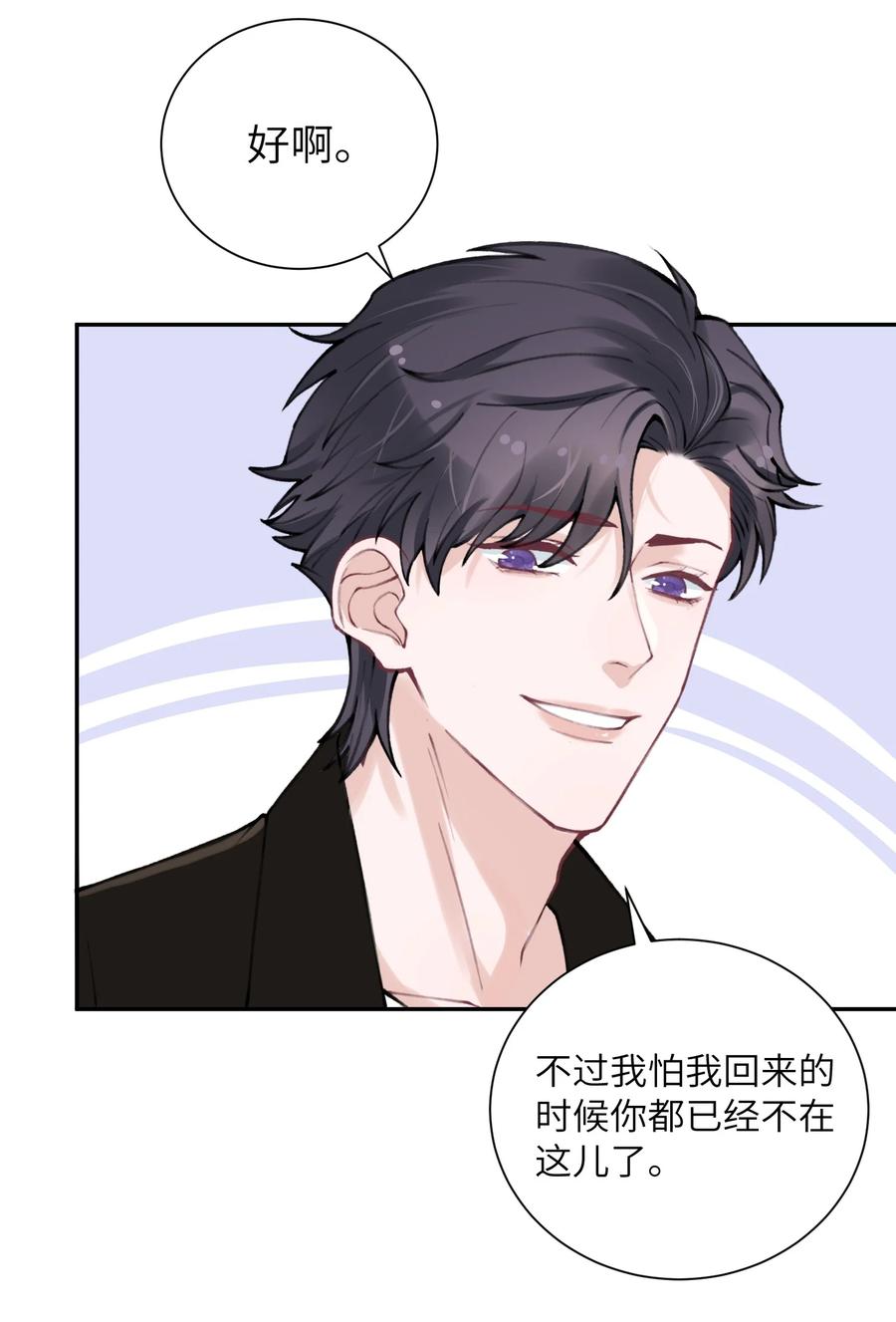 044 这老男人真不懂情趣！35