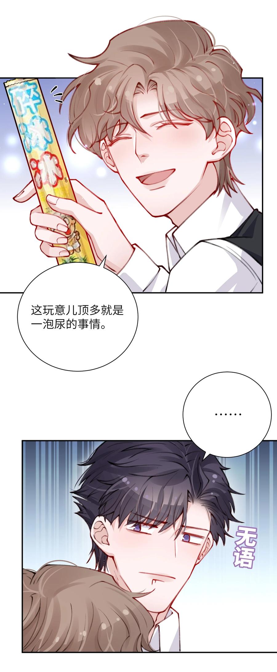 033 子非鱼，焉知鱼之乐29