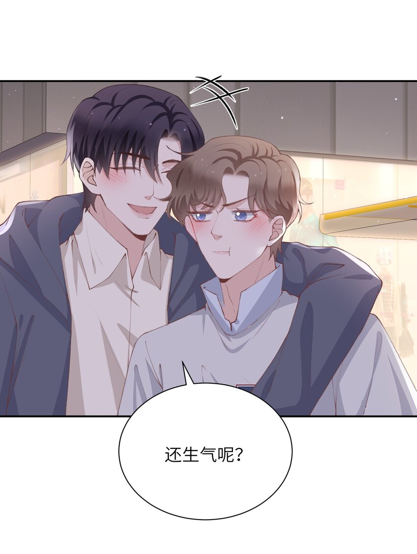 071 你别乱摸！28