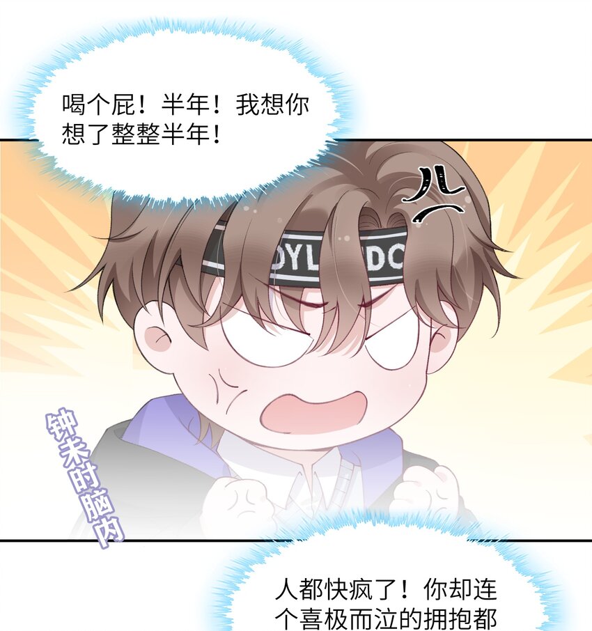 055 果然还是那个毒舌的老男人15
