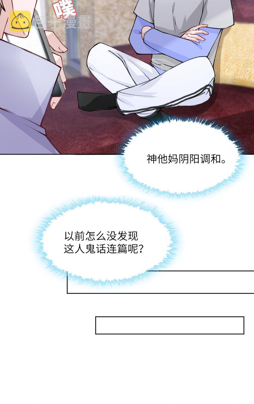 023 咱们得阴阳调和！34