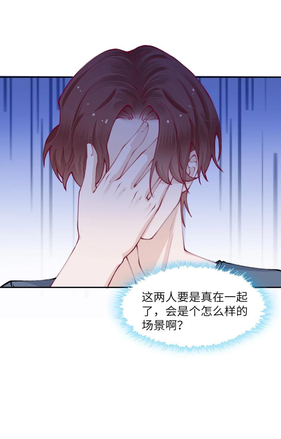 049 友达以上恋爱快满！17
