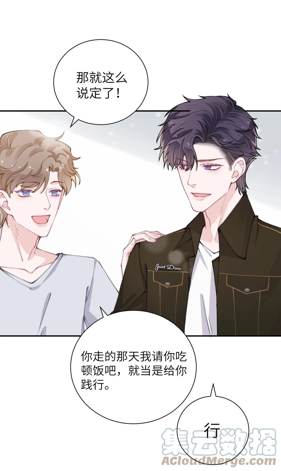 045 你可以和我一起住！10