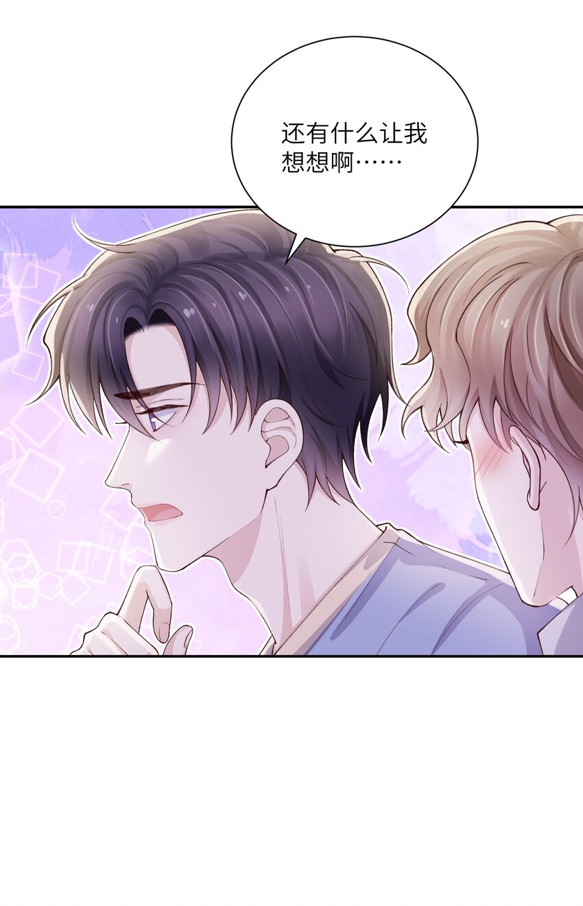 069 老妖精，吃吗？30