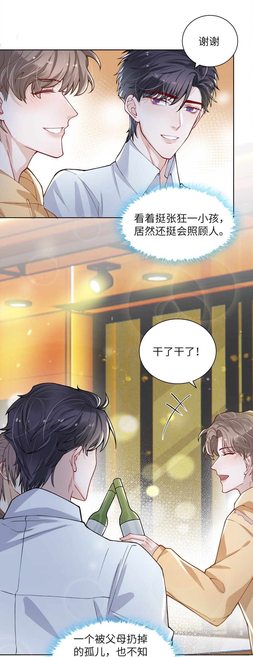 016 这就开始关心上了？14