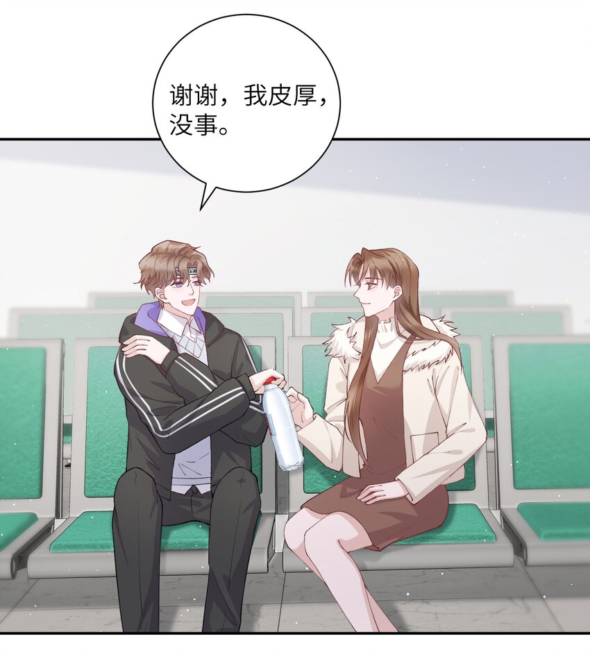 061 你怎麽突然生气了！4