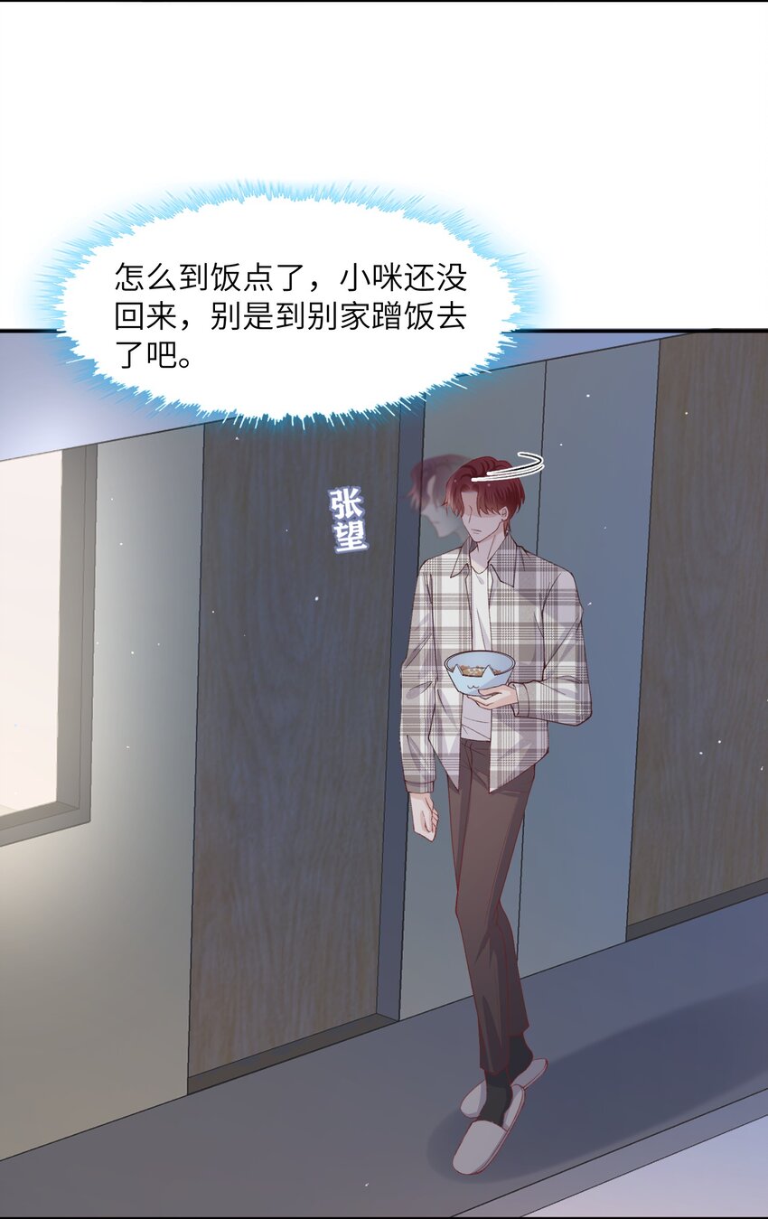 068 我什麽都没看到，你信吗？16